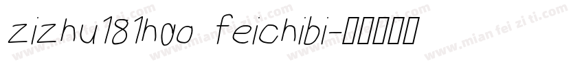 zizhu181hao feichibi字体转换